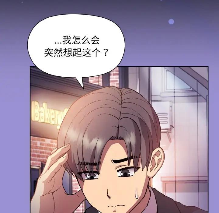 和美女上司玩游戏 第12話 韩漫图片79