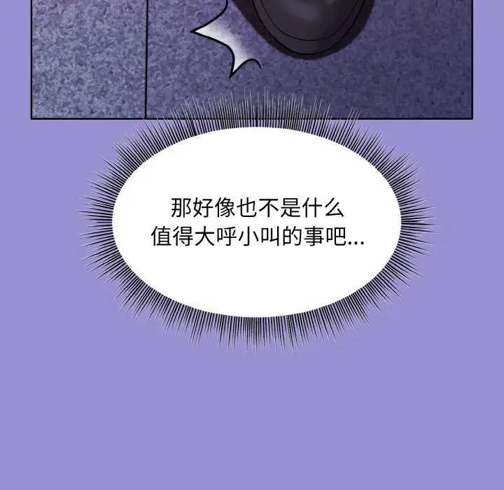 和美女上司玩游戏 第12話 韩漫图片72