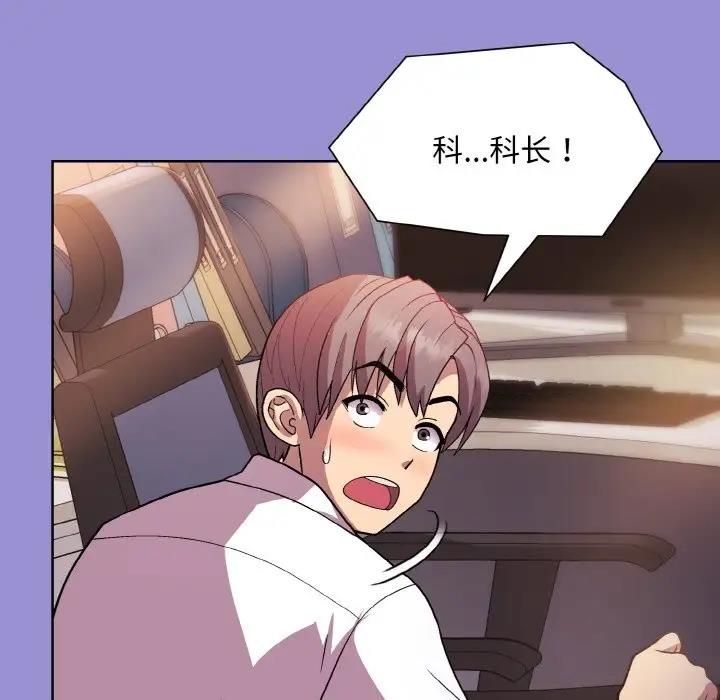 和美女上司玩游戏 第12話 韩漫图片113