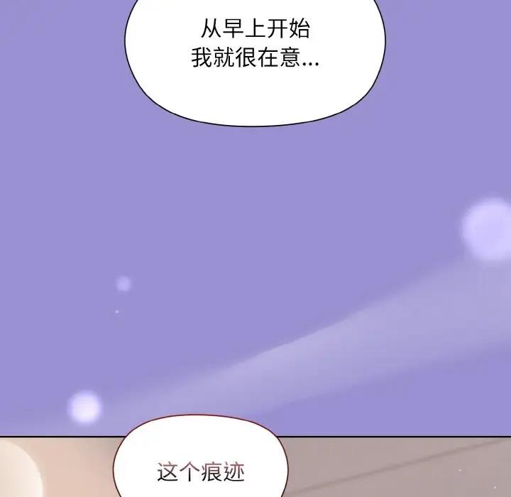 和美女上司玩游戏 第12話 韩漫图片155