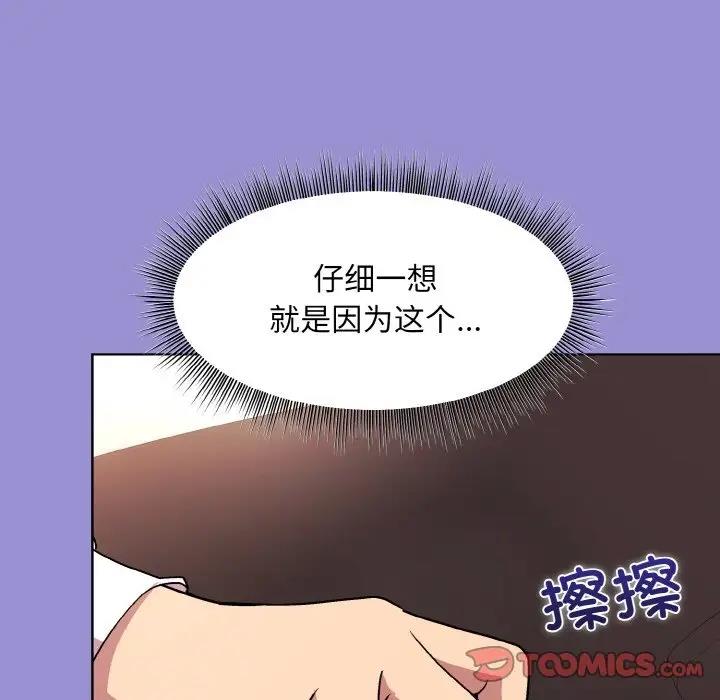 和美女上司玩游戏 第12話 韩漫图片99