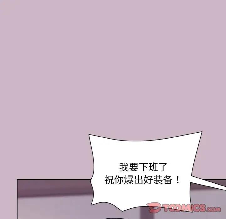 和美女上司玩游戏 第12話 韩漫图片57