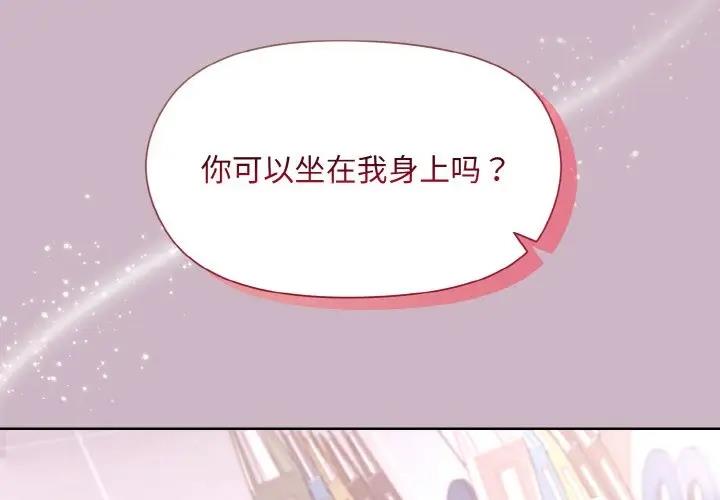 和美女上司玩游戏 第12話 韩漫图片2