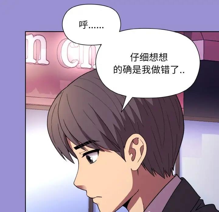 和美女上司玩游戏 第12話 韩漫图片73