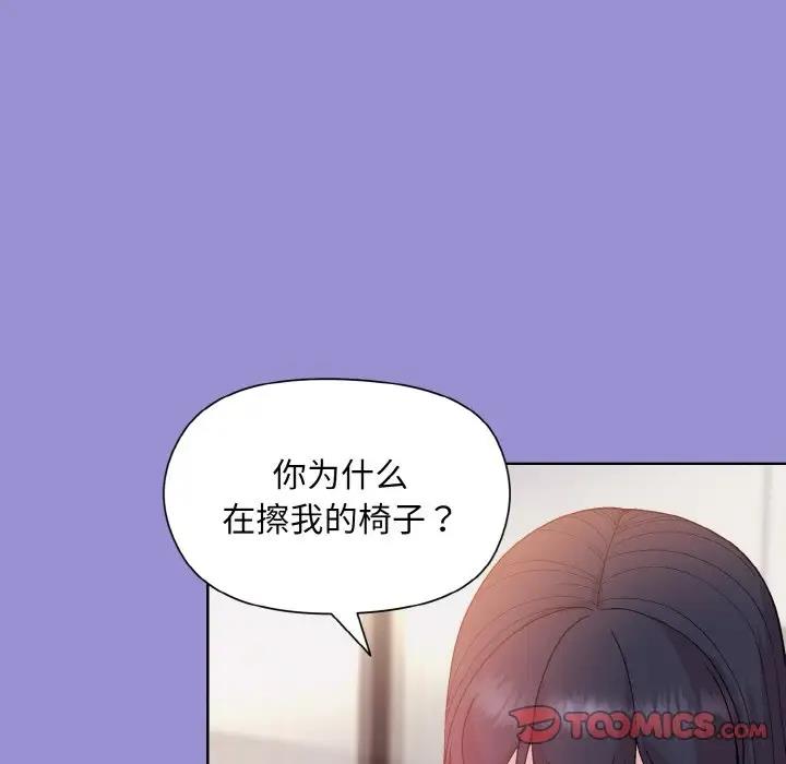 和美女上司玩游戏 第12話 韩漫图片117