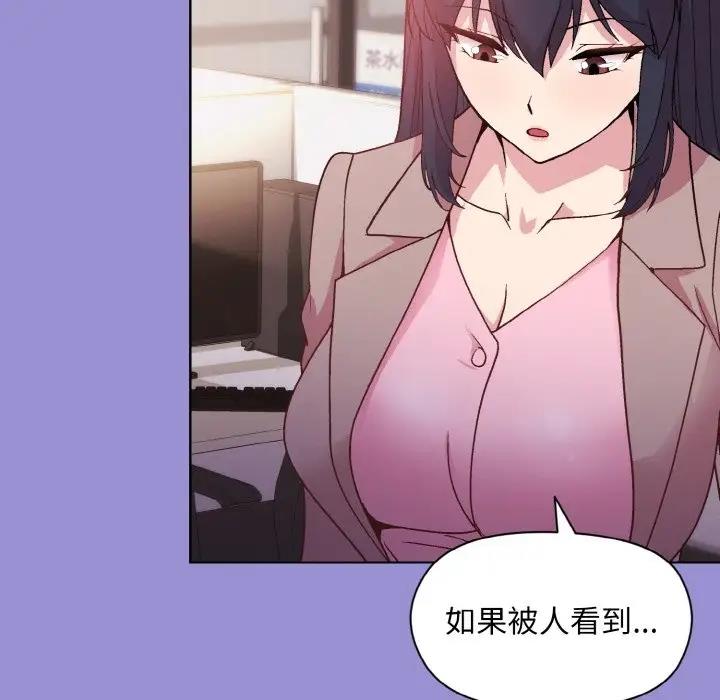 和美女上司玩游戏 第12話 韩漫图片118