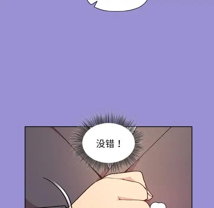 和美女上司玩游戏 第12話 韩漫图片95