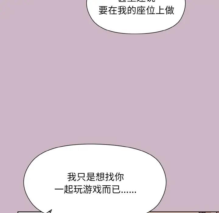 和美女上司玩游戏 第12話 韩漫图片50