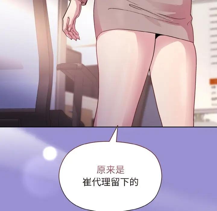 和美女上司玩游戏 第12話 韩漫图片157