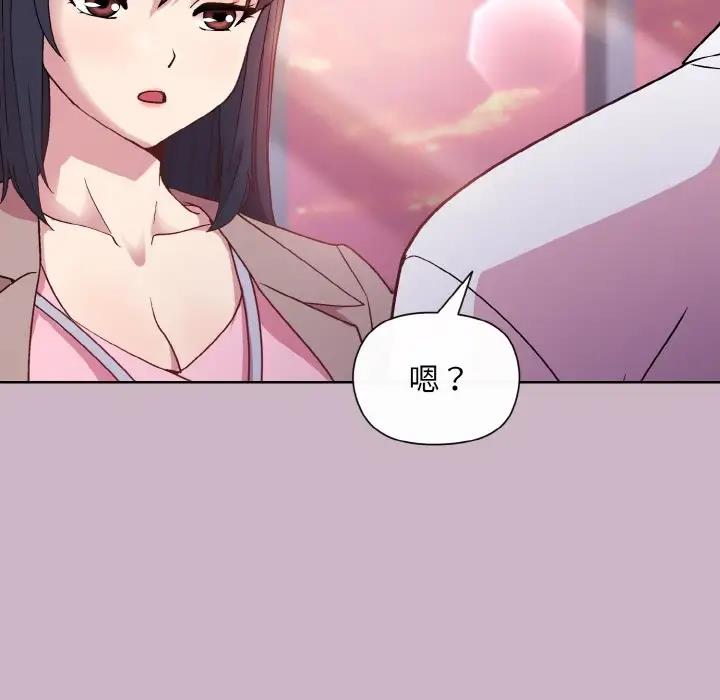 和美女上司玩游戏 第12話 韩漫图片13