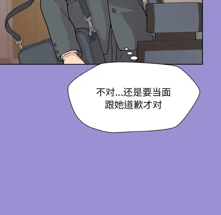 和美女上司玩游戏 第12話 韩漫图片91