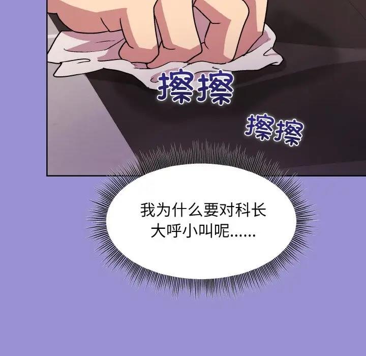 和美女上司玩游戏 第12話 韩漫图片100