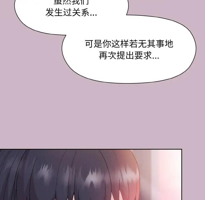 和美女上司玩游戏 第12話 韩漫图片35