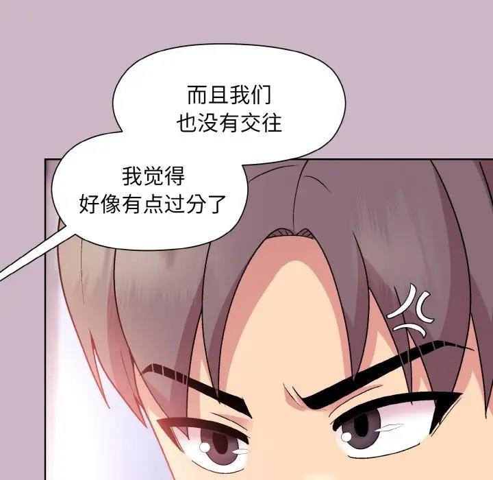和美女上司玩游戏 第12話 韩漫图片37