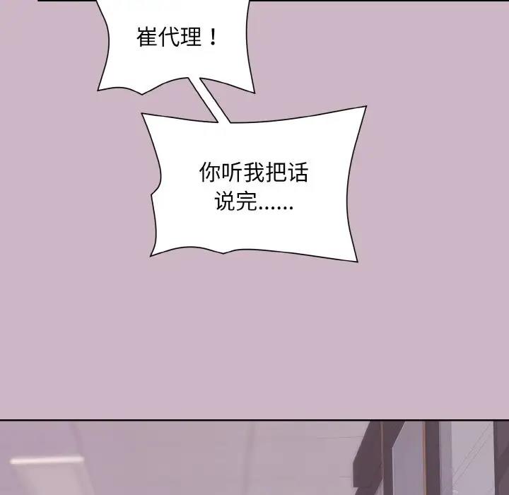和美女上司玩游戏 第12話 韩漫图片59