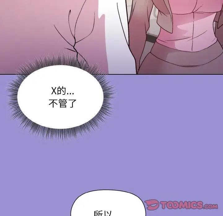 和美女上司玩游戏 第12話 韩漫图片123