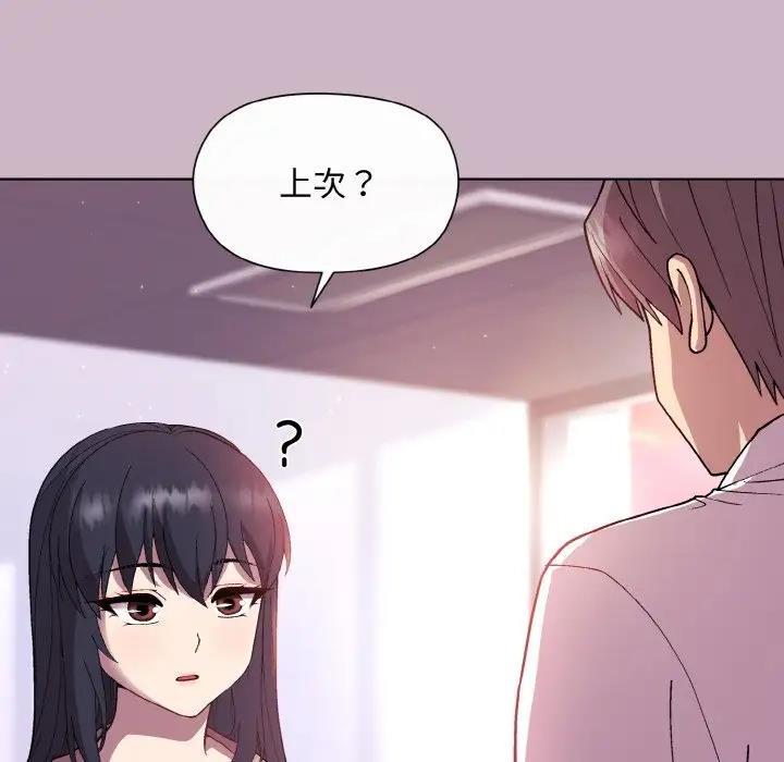 和美女上司玩游戏 第12話 韩漫图片16
