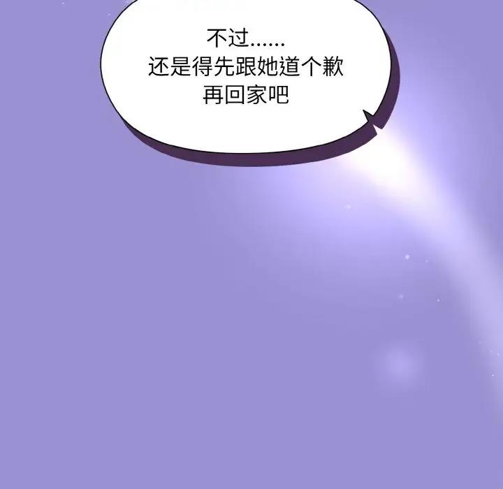 和美女上司玩游戏 第12話 韩漫图片83