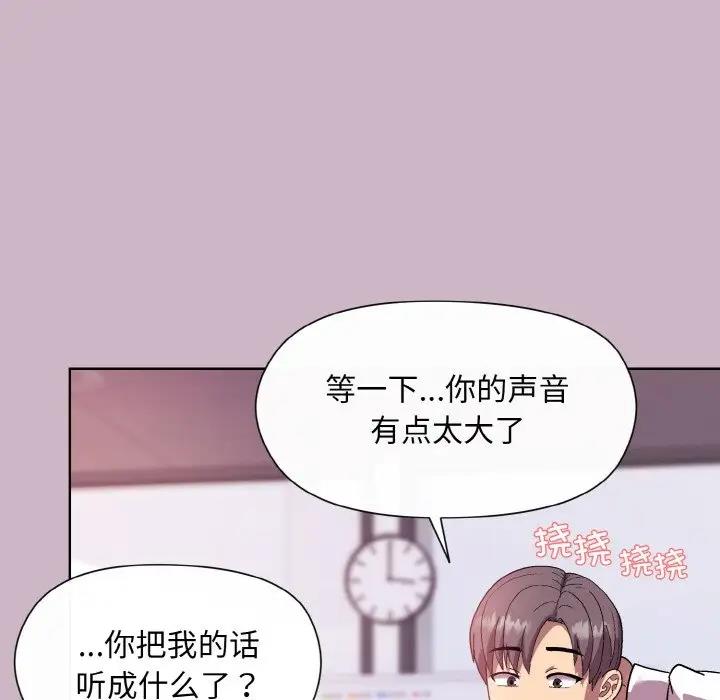 和美女上司玩游戏 第12話 韩漫图片24