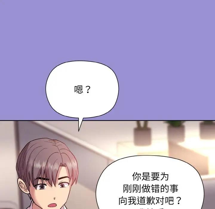 和美女上司玩游戏 第12話 韩漫图片131