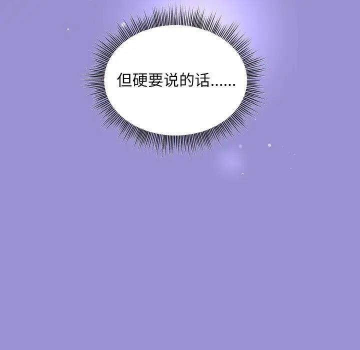 和美女上司玩游戏 第12話 韩漫图片70
