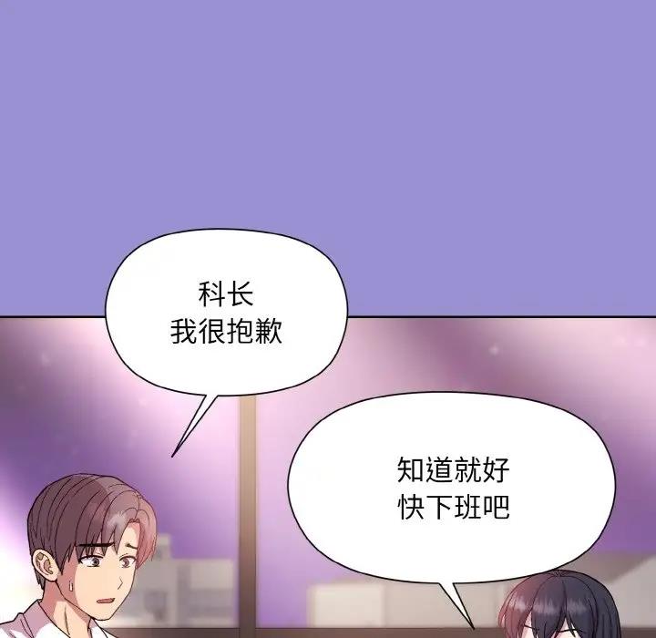 和美女上司玩游戏 第12話 韩漫图片134