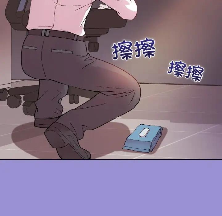 和美女上司玩游戏 第12話 韩漫图片102