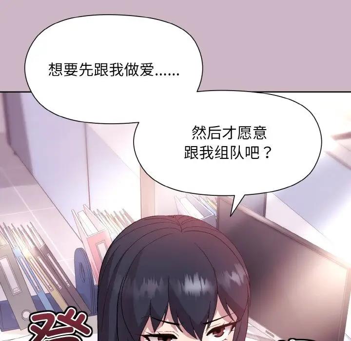 和美女上司玩游戏 第12話 韩漫图片30