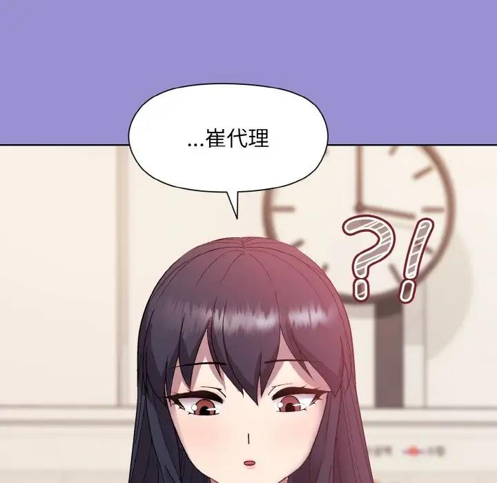 和美女上司玩游戏 第12話 韩漫图片110