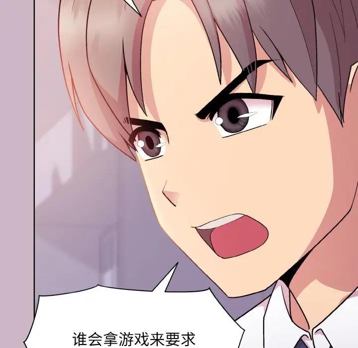 和美女上司玩游戏 第12話 韩漫图片44