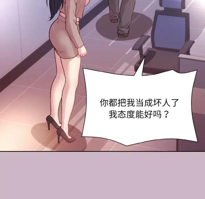 和美女上司玩游戏 第12話 韩漫图片56