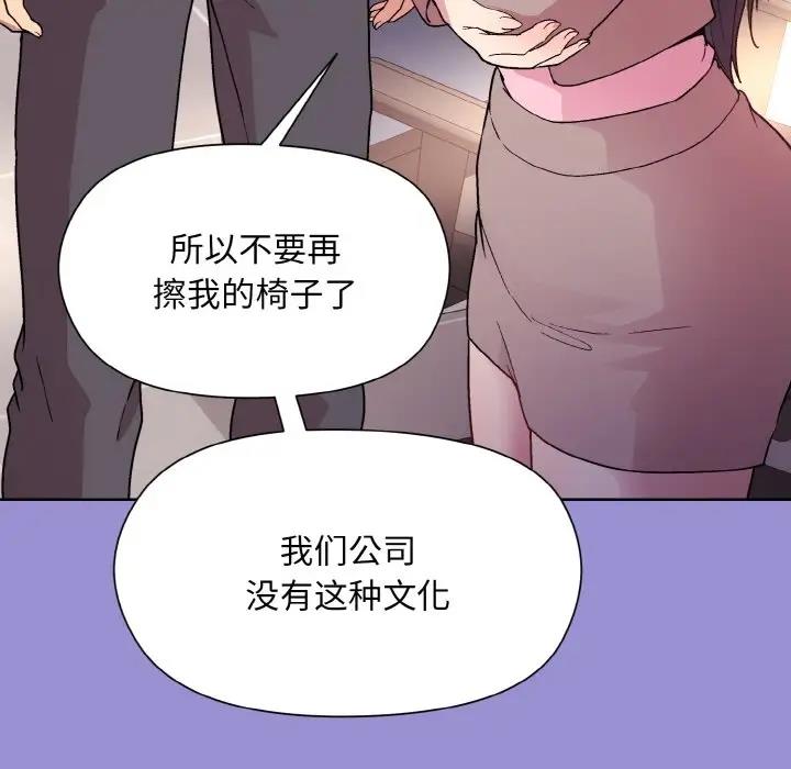 和美女上司玩游戏 第12話 韩漫图片133