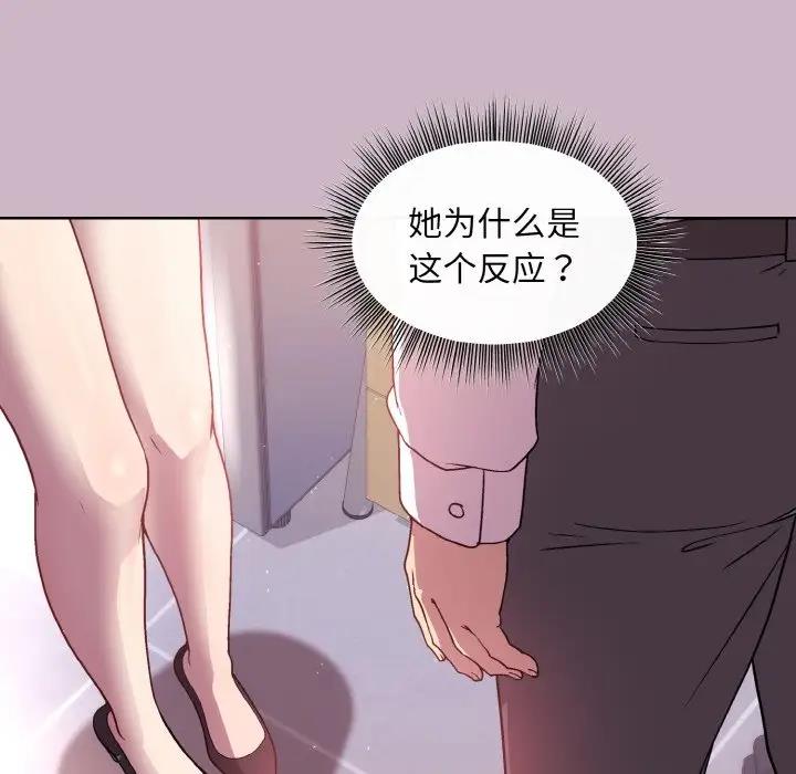 和美女上司玩游戏 第12話 韩漫图片22