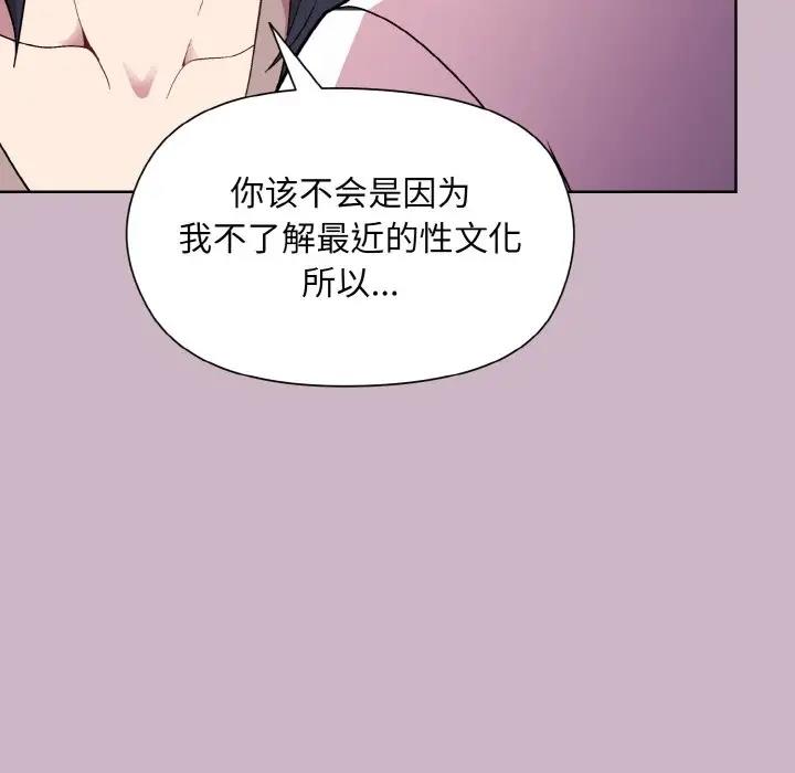 和美女上司玩游戏 第12話 韩漫图片29