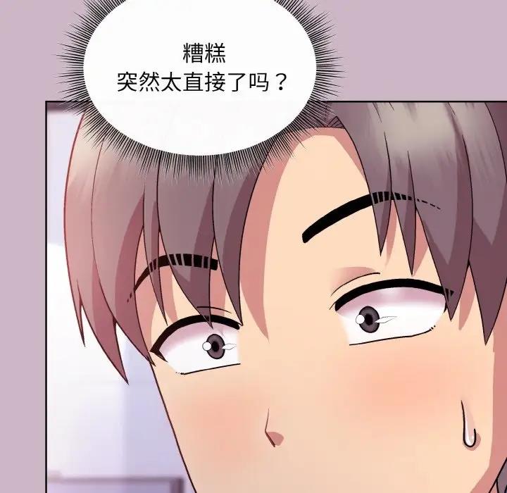 和美女上司玩游戏 第12話 韩漫图片10