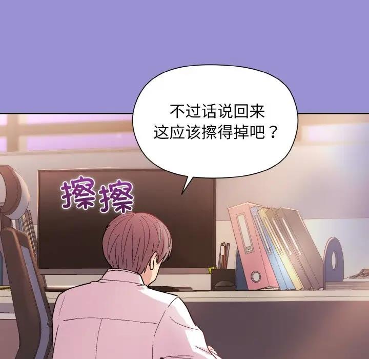 和美女上司玩游戏 第12話 韩漫图片101