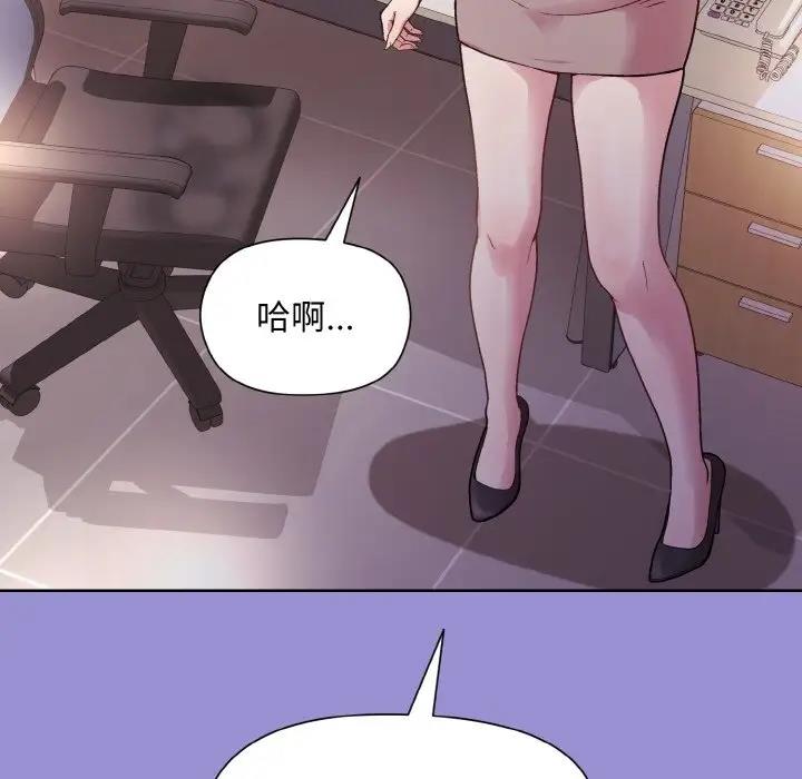 和美女上司玩游戏 第12話 韩漫图片154