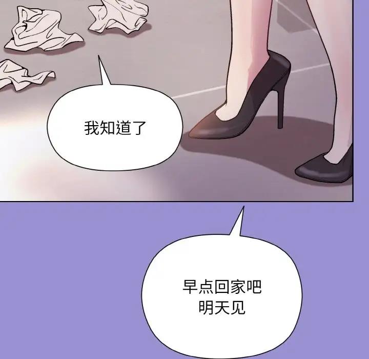 和美女上司玩游戏 第12話 韩漫图片149