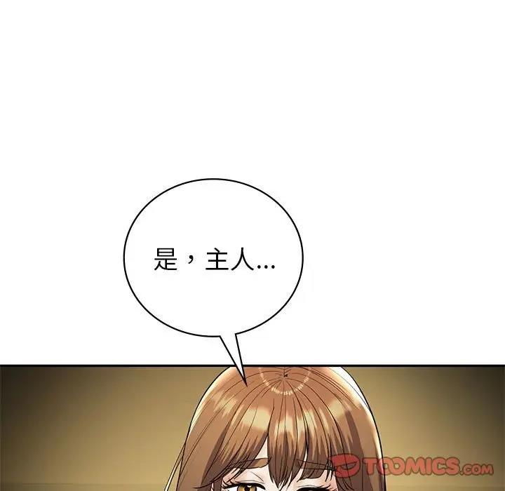 回不去的婚姻 在线观看 第23話 漫画图片21