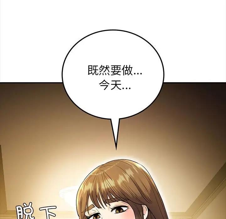 回不去的婚姻 在线观看 第23話 漫画图片5