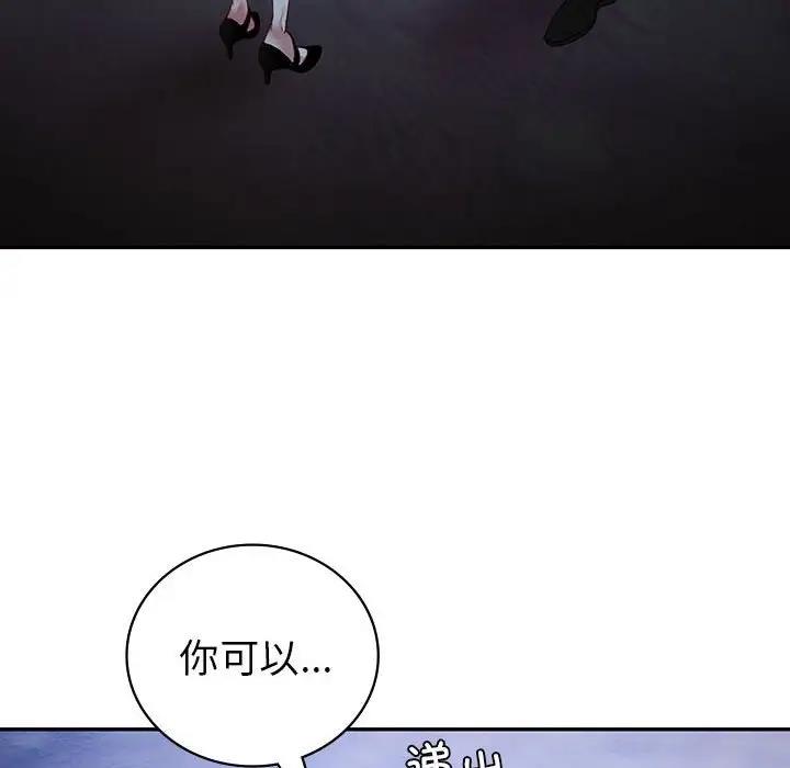 回不去的婚姻 在线观看 第23話 漫画图片28