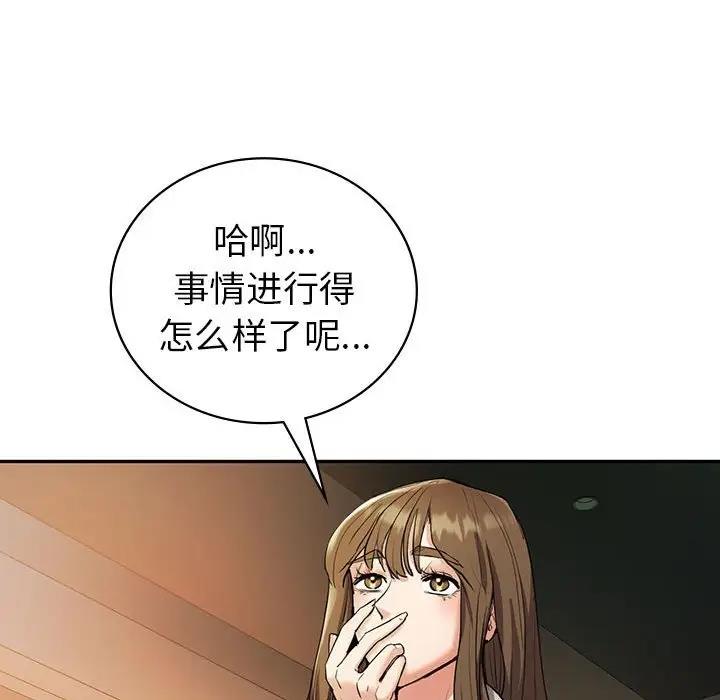 回不去的婚姻 在线观看 第23話 漫画图片146