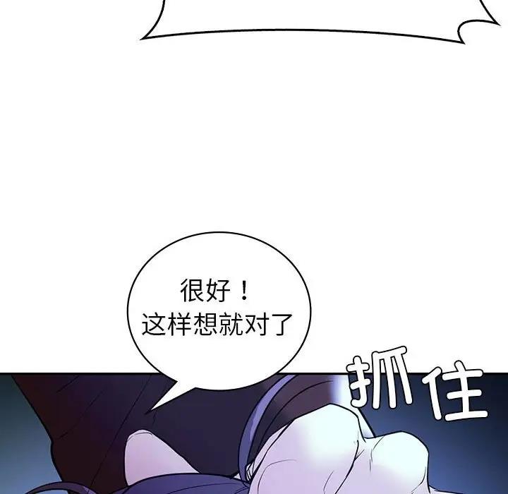 回不去的婚姻 在线观看 第23話 漫画图片119