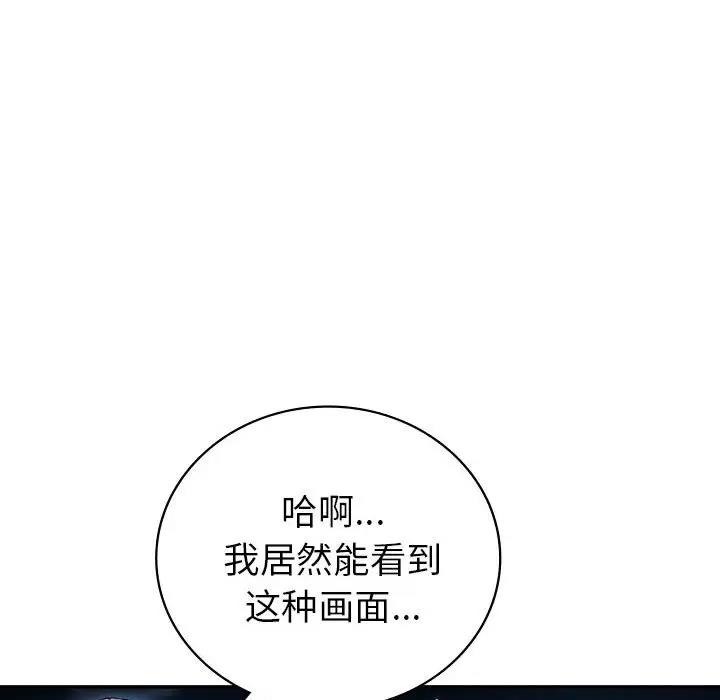 回不去的婚姻 在线观看 第23話 漫画图片43