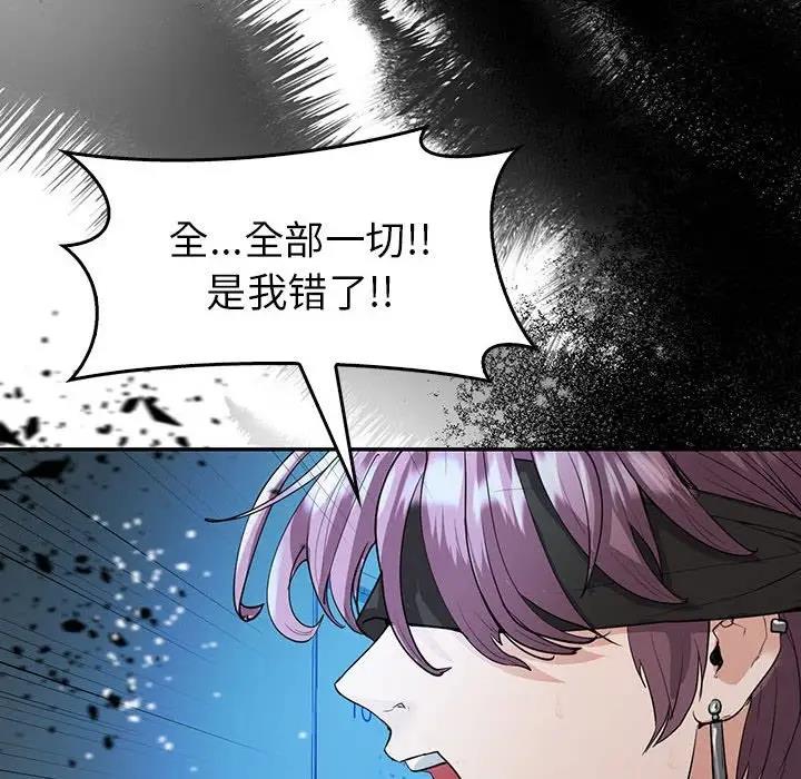 回不去的婚姻 在线观看 第23話 漫画图片102