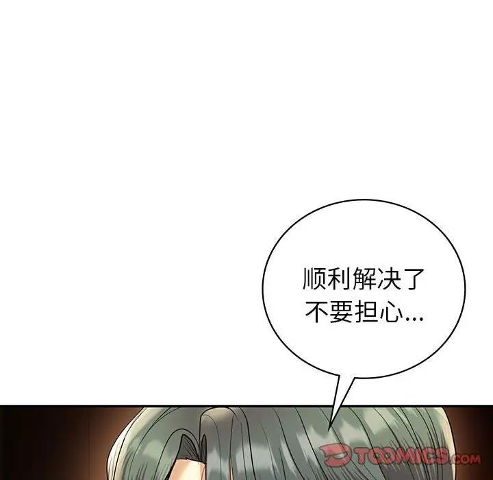 回不去的婚姻 在线观看 第23話 漫画图片153