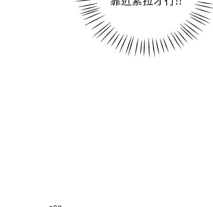 回不去的婚姻 在线观看 第23話 漫画图片86