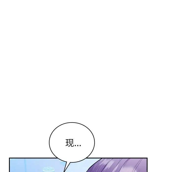 回不去的婚姻 在线观看 第23話 漫画图片46