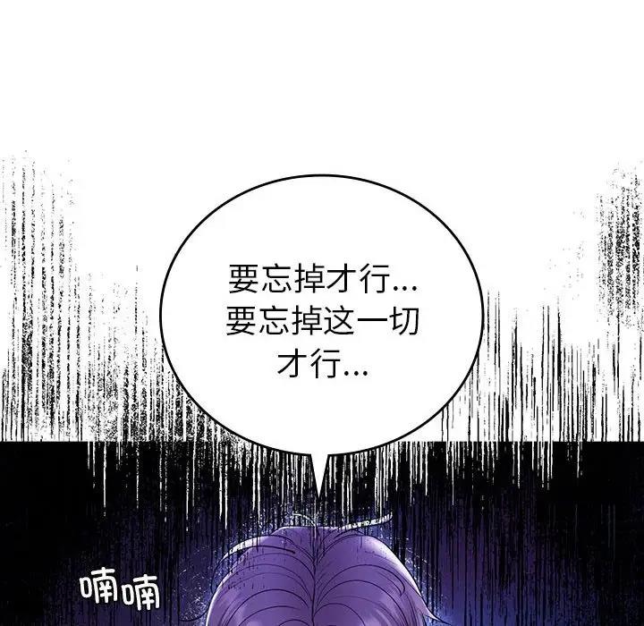 回不去的婚姻 在线观看 第23話 漫画图片139