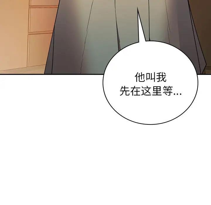 回不去的婚姻 在线观看 第23話 漫画图片148